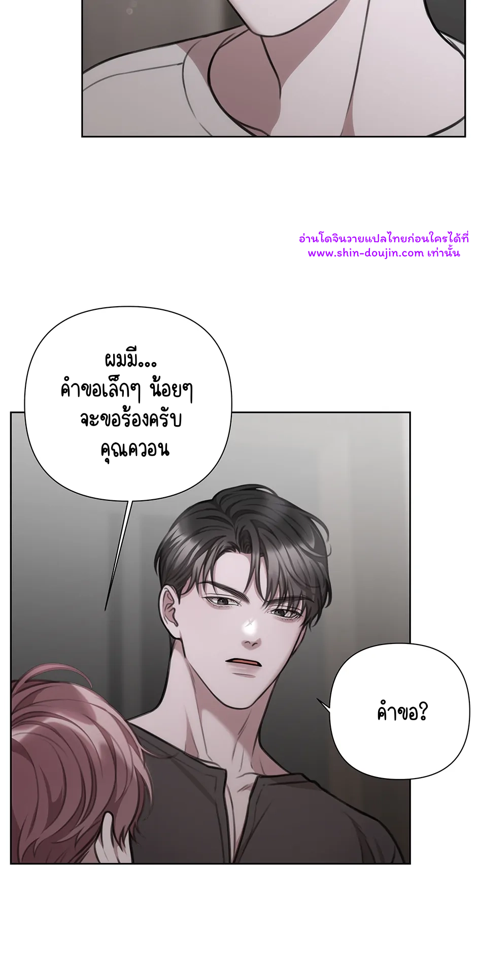 Secretary Jin’s Confinement Journal EP 25